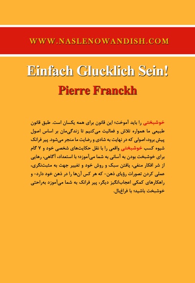خوشبخت بودن یاد گرفتنی است، نه به دست آوردنی!